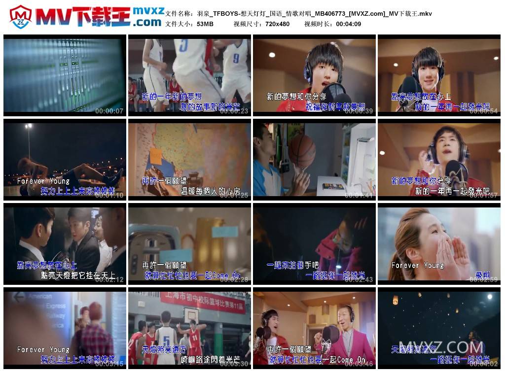 羽泉_TFBOYS-想天灯灯_国语_情歌对唱_MB406773